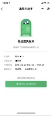 在深圳打車如何運用云計算裝備技術(shù)服務(wù)