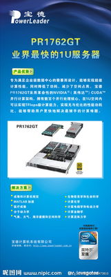 云計算裝備技術(shù)服務(wù) 引領(lǐng)科技未來的品牌專題