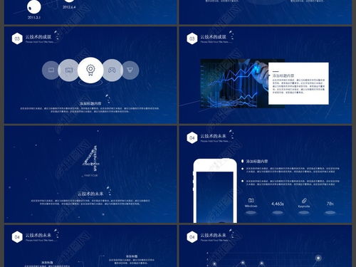 云計(jì)算技術(shù)發(fā)展與應(yīng)用