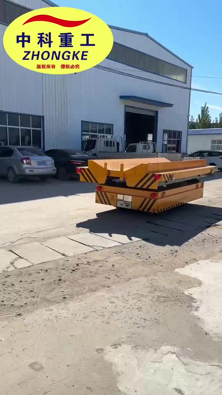 中科重工無軌電動(dòng)平車 室內(nèi)外貨物搬運(yùn)的智能之選