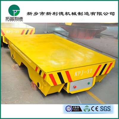 隨車人踏操作臺(tái)搬運(yùn)軌道車與電纜卷筒式電動(dòng)平車優(yōu)惠促銷